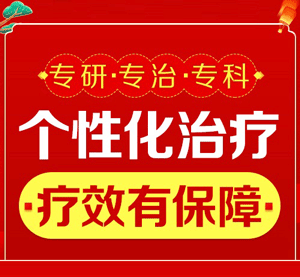 银屑病辐照强度